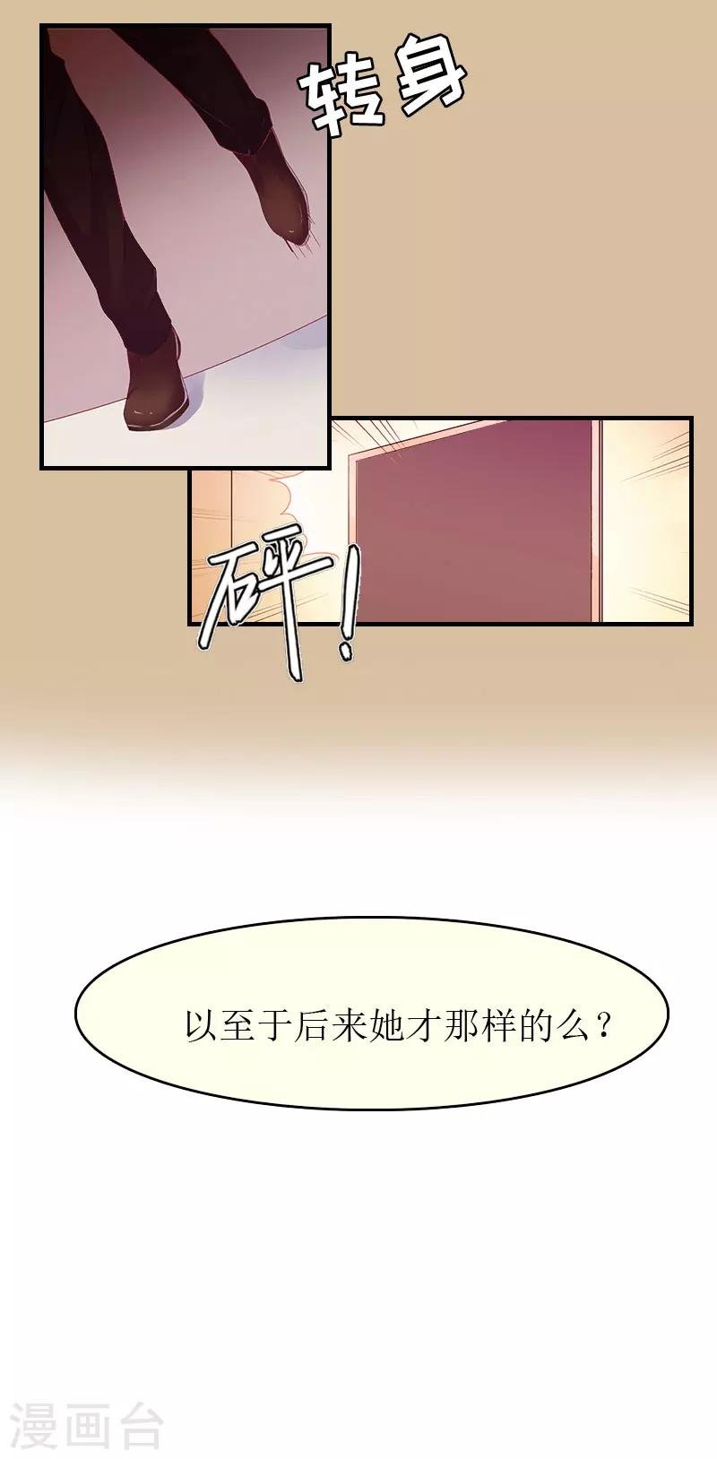 第5话 陷害？