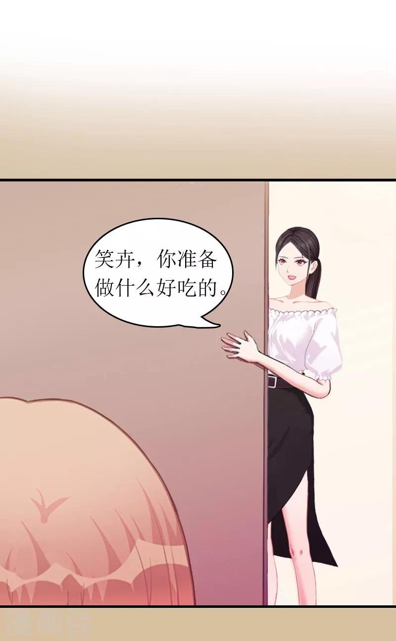第5话 陷害？