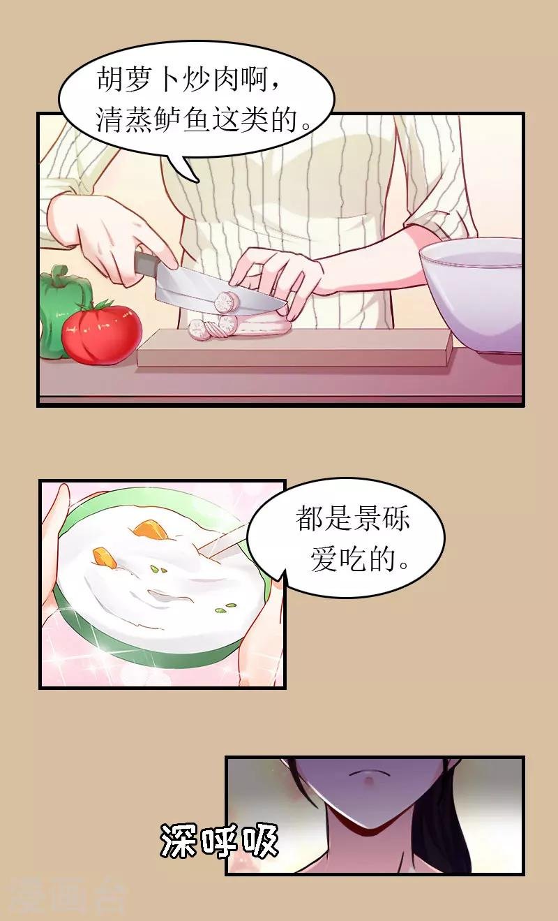 第5话 陷害？
