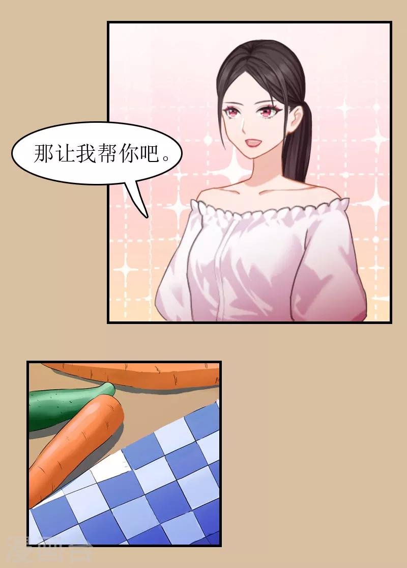 第5话 陷害？