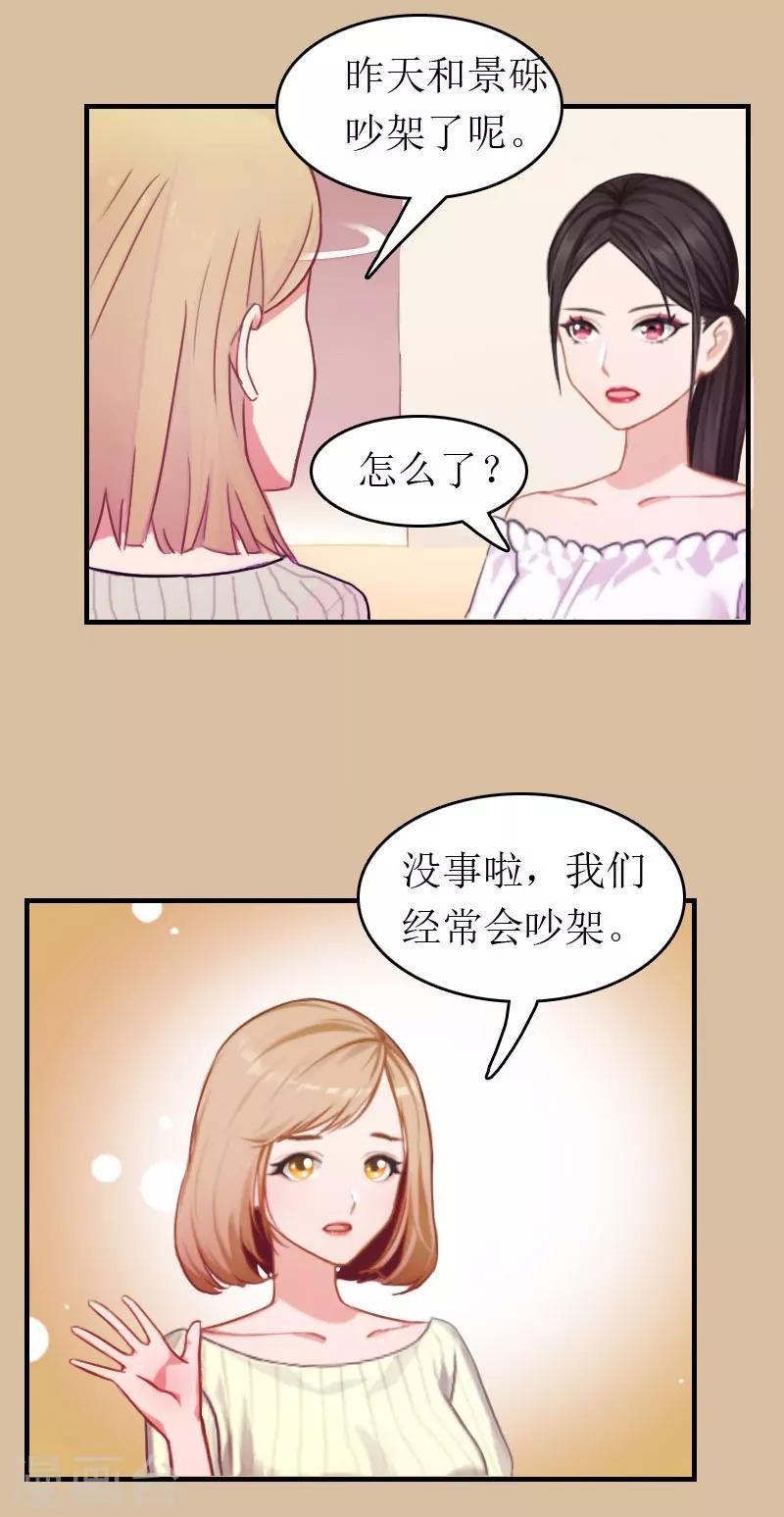 第5话 陷害？