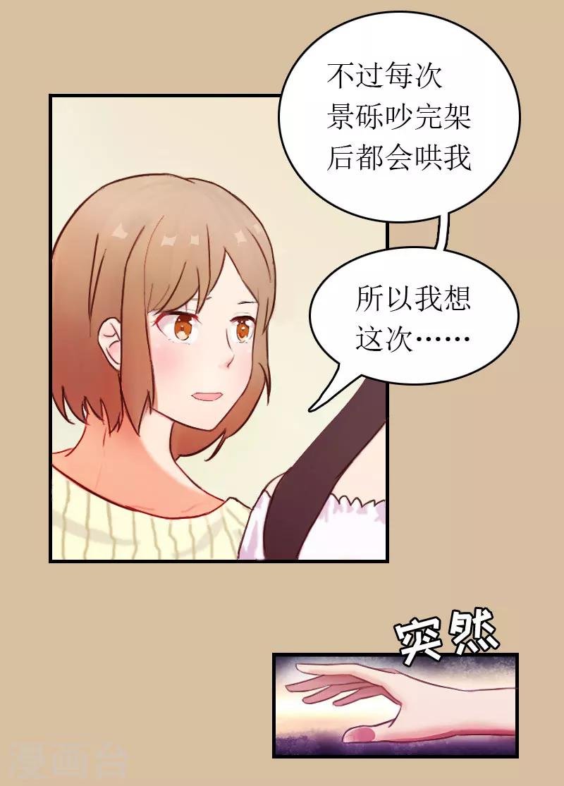 第5话 陷害？