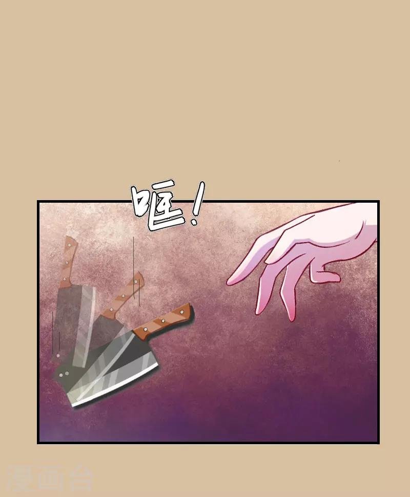 第5话 陷害？