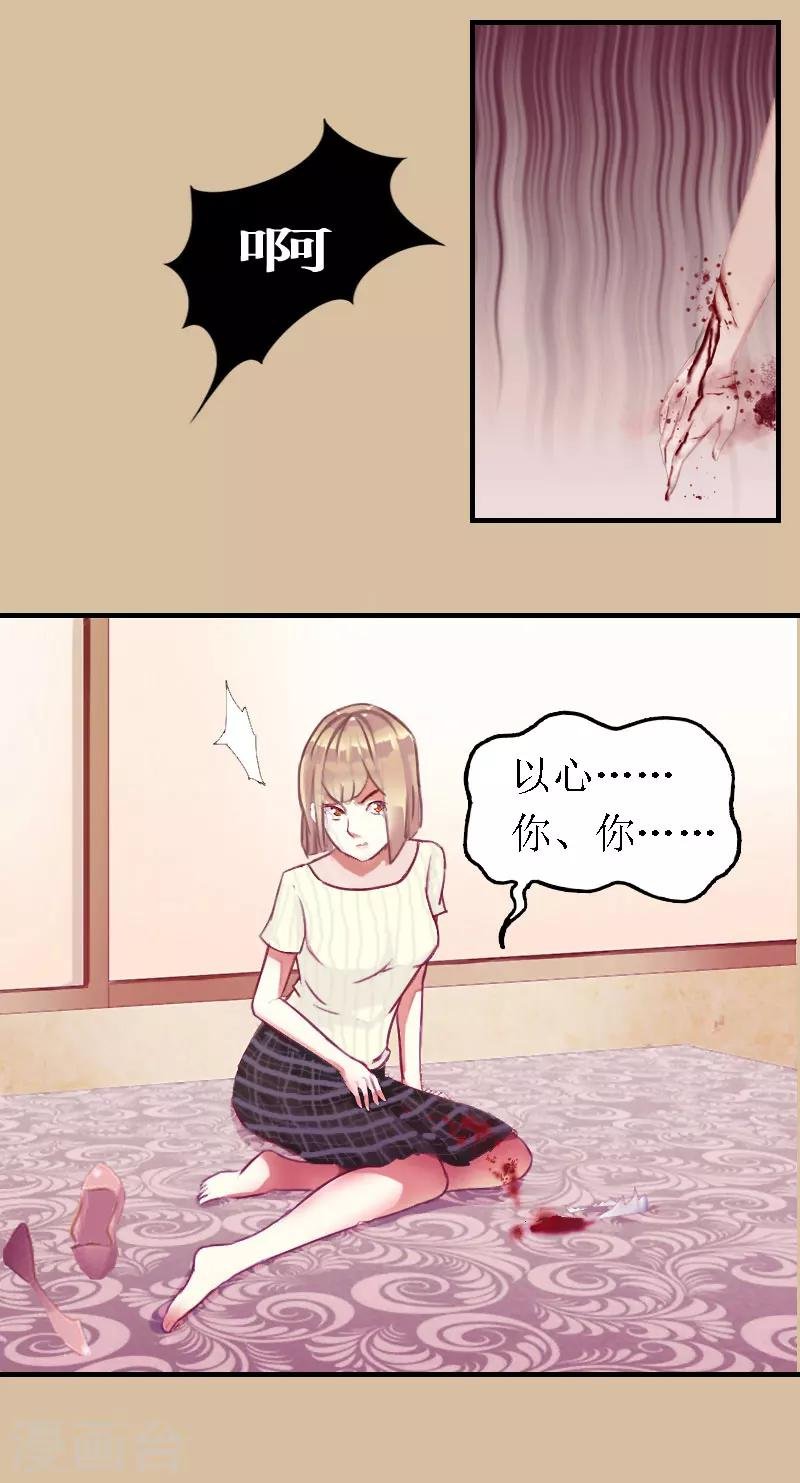 第5话 陷害？