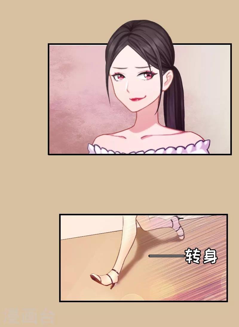 第5话 陷害？