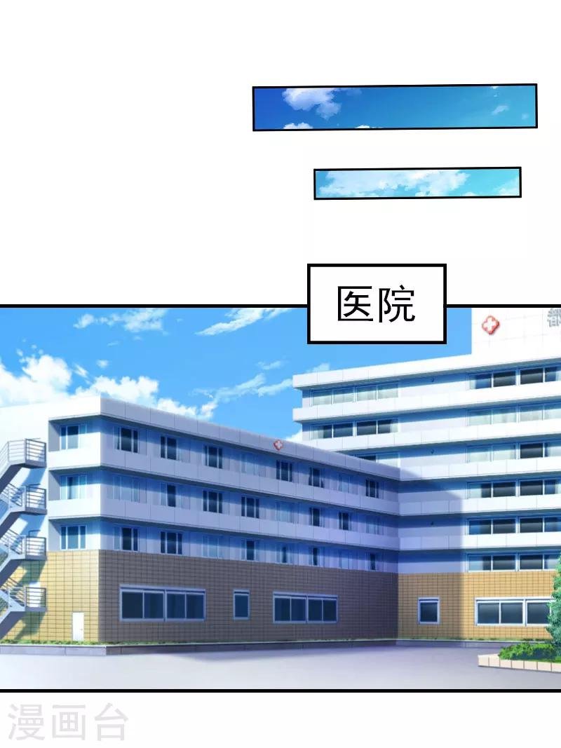 第6话 事情的真相