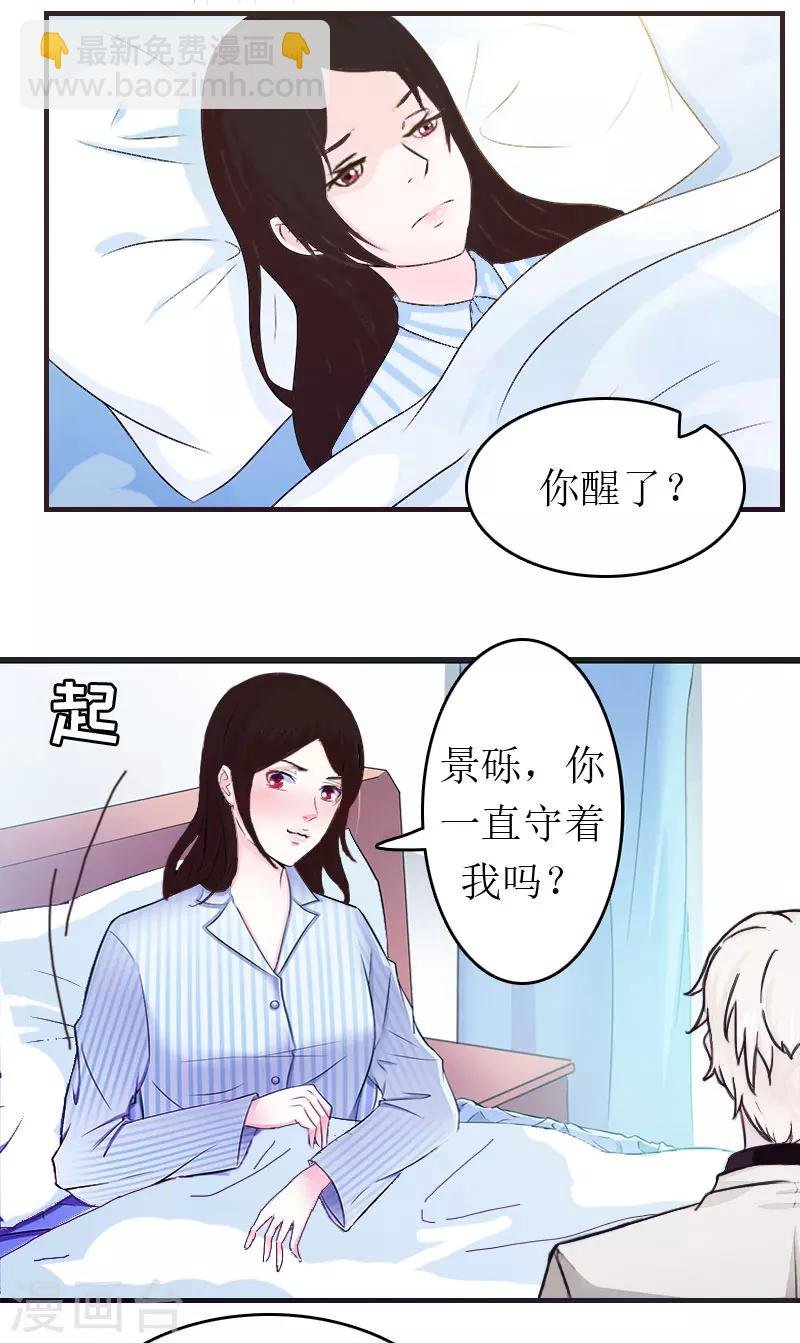 第6话 事情的真相