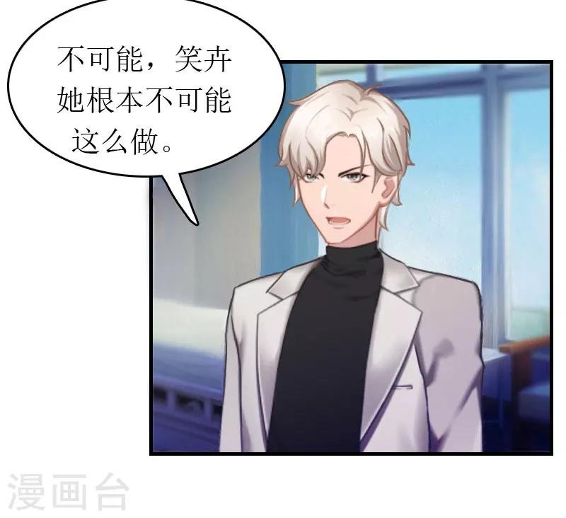 第6话 事情的真相