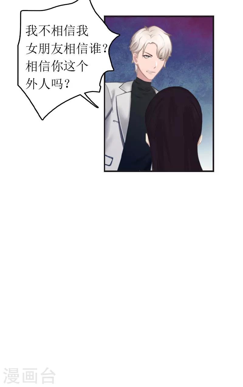 第6话 事情的真相