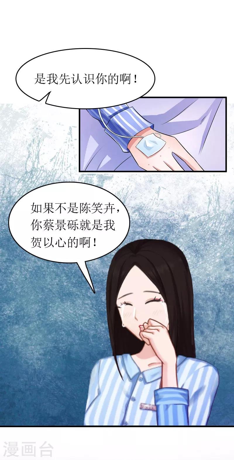 第6话 事情的真相