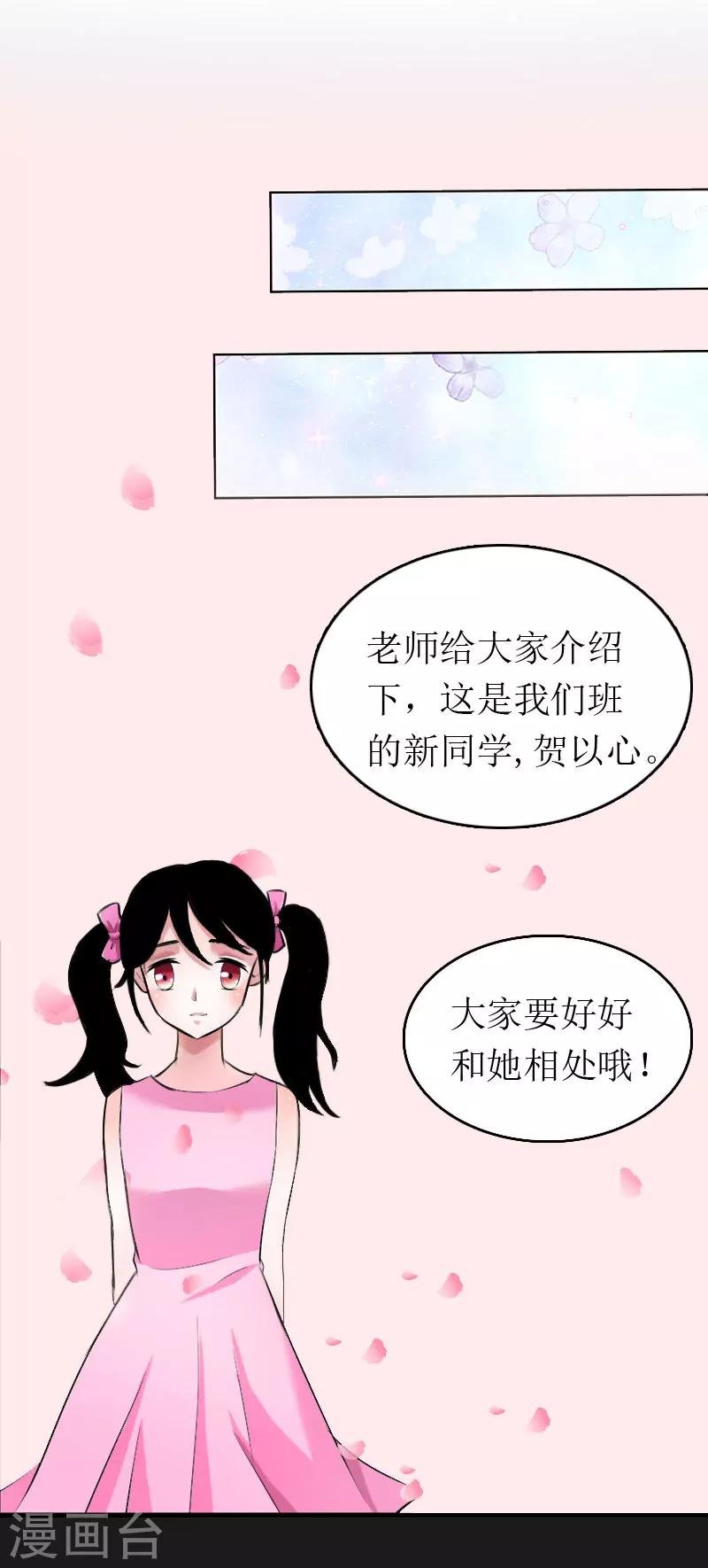 第6话 事情的真相