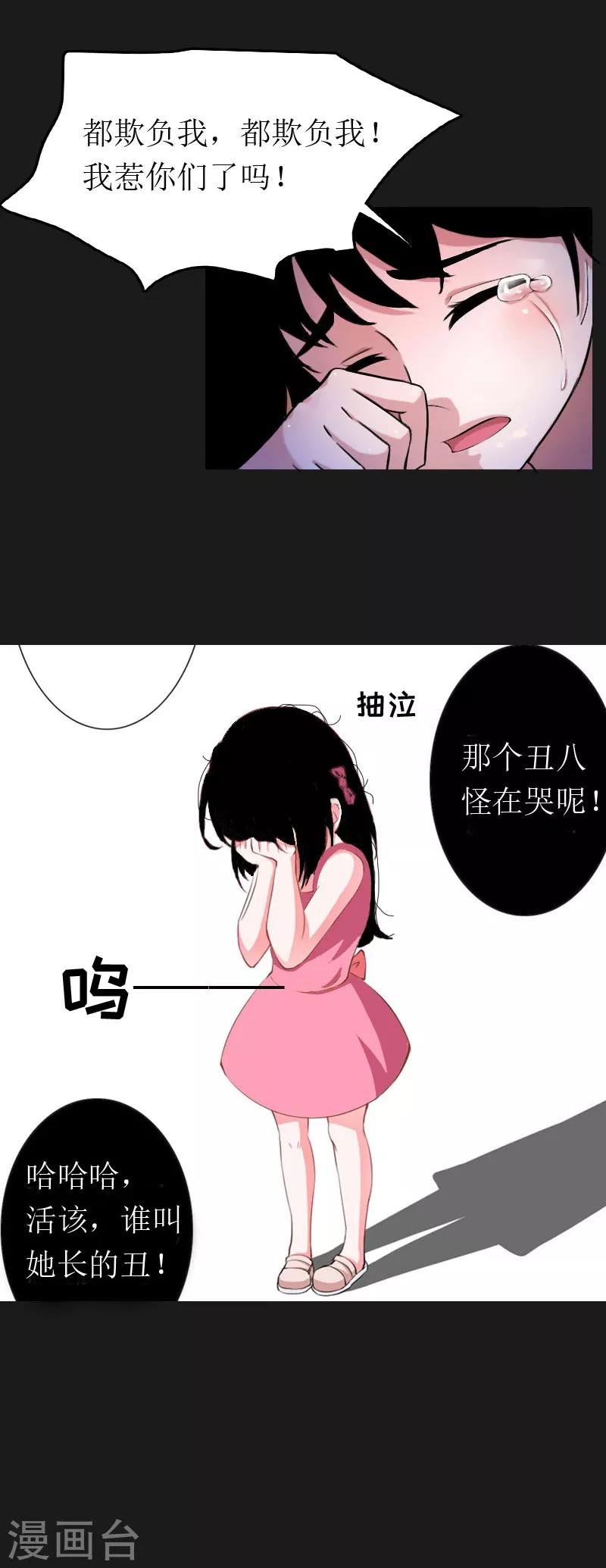 第6话 事情的真相