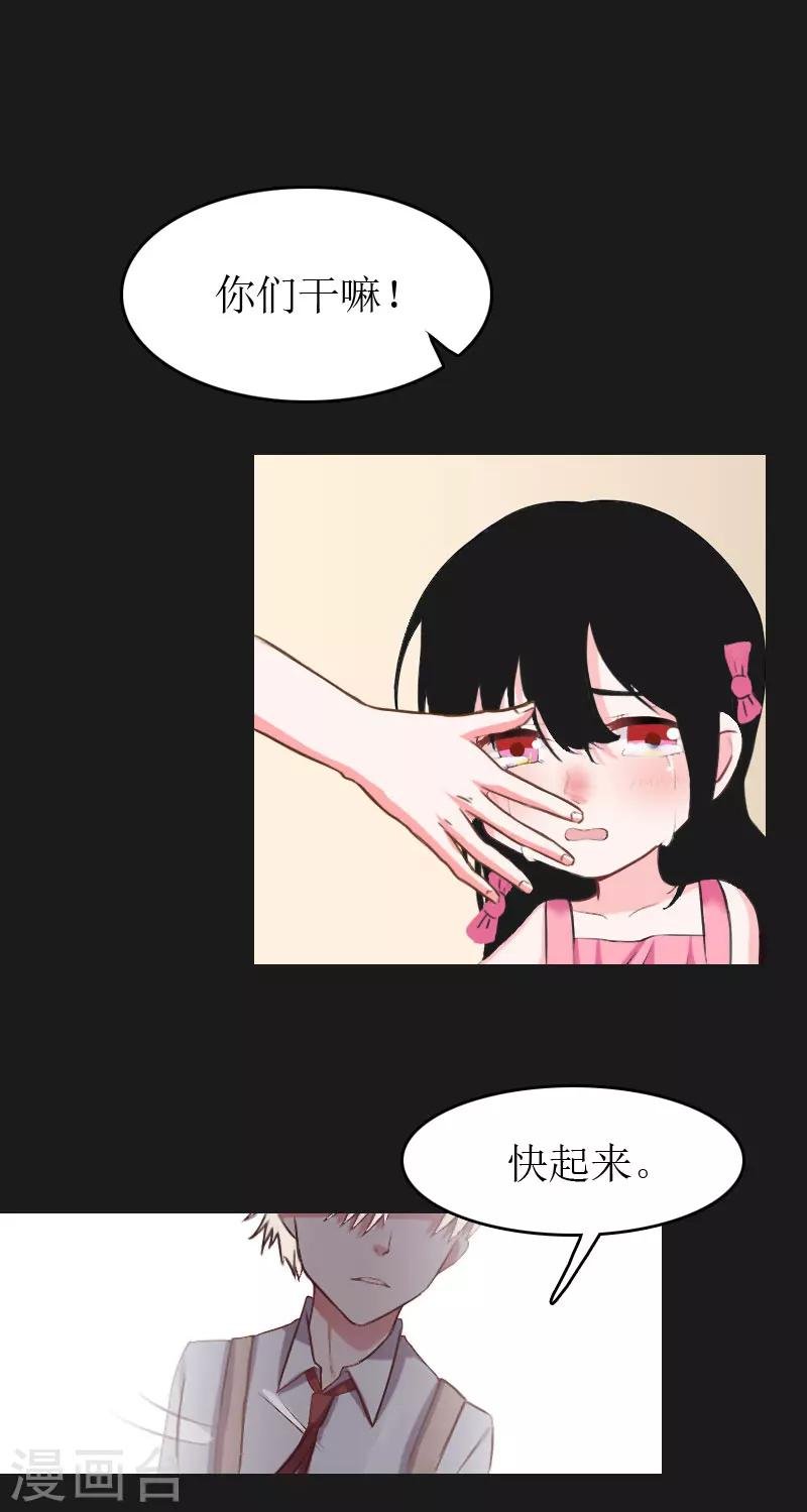 第6话 事情的真相