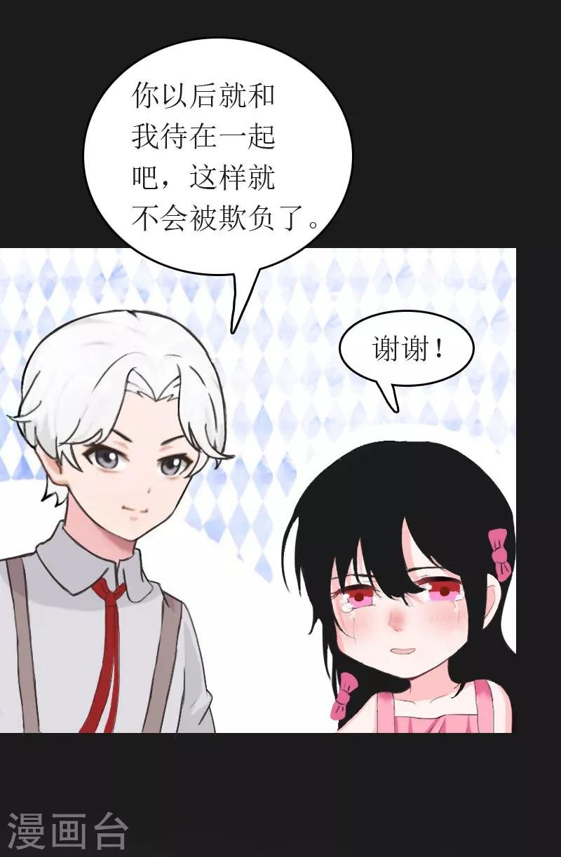 第6话 事情的真相