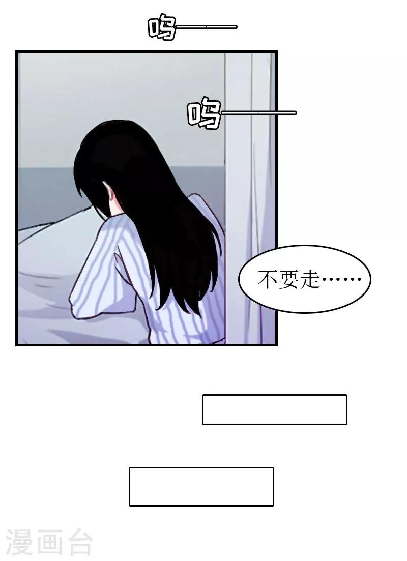第6话 事情的真相