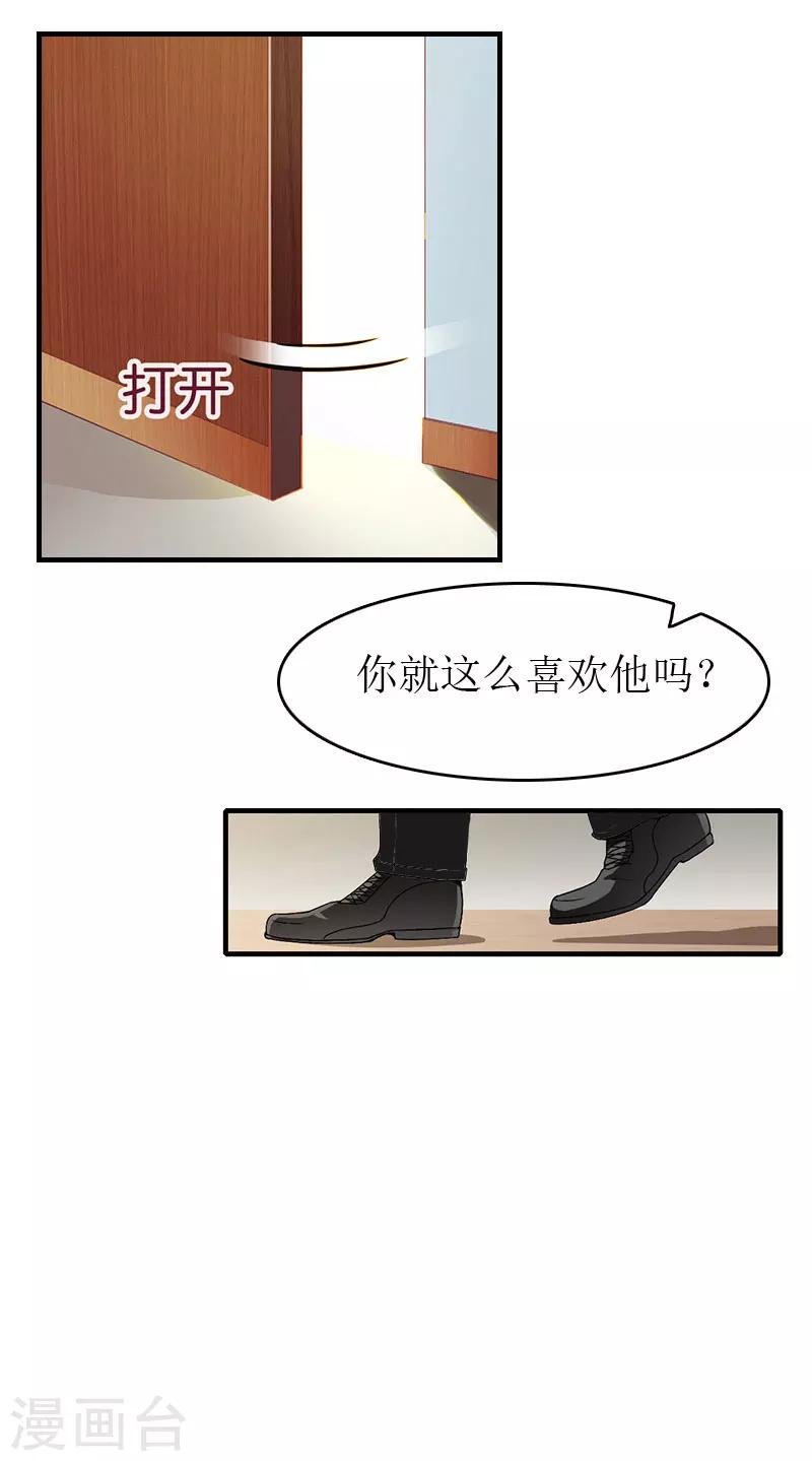 第6话 事情的真相