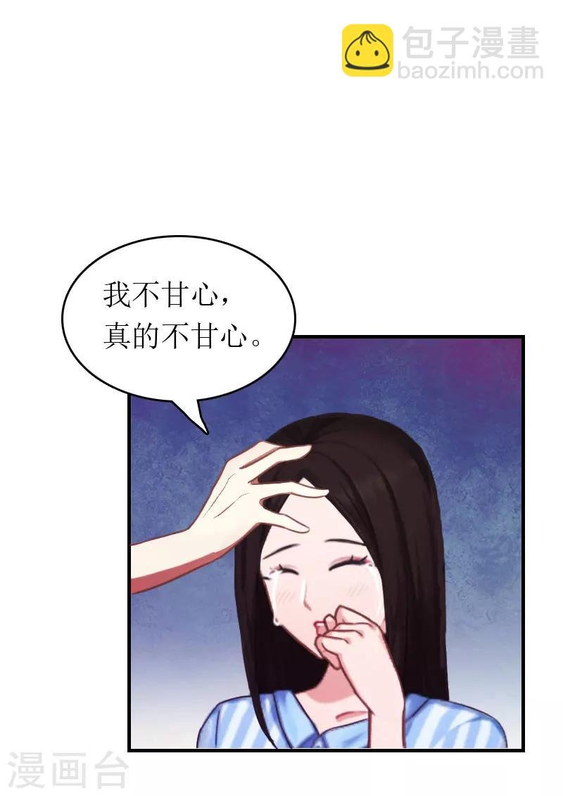 第6话 事情的真相