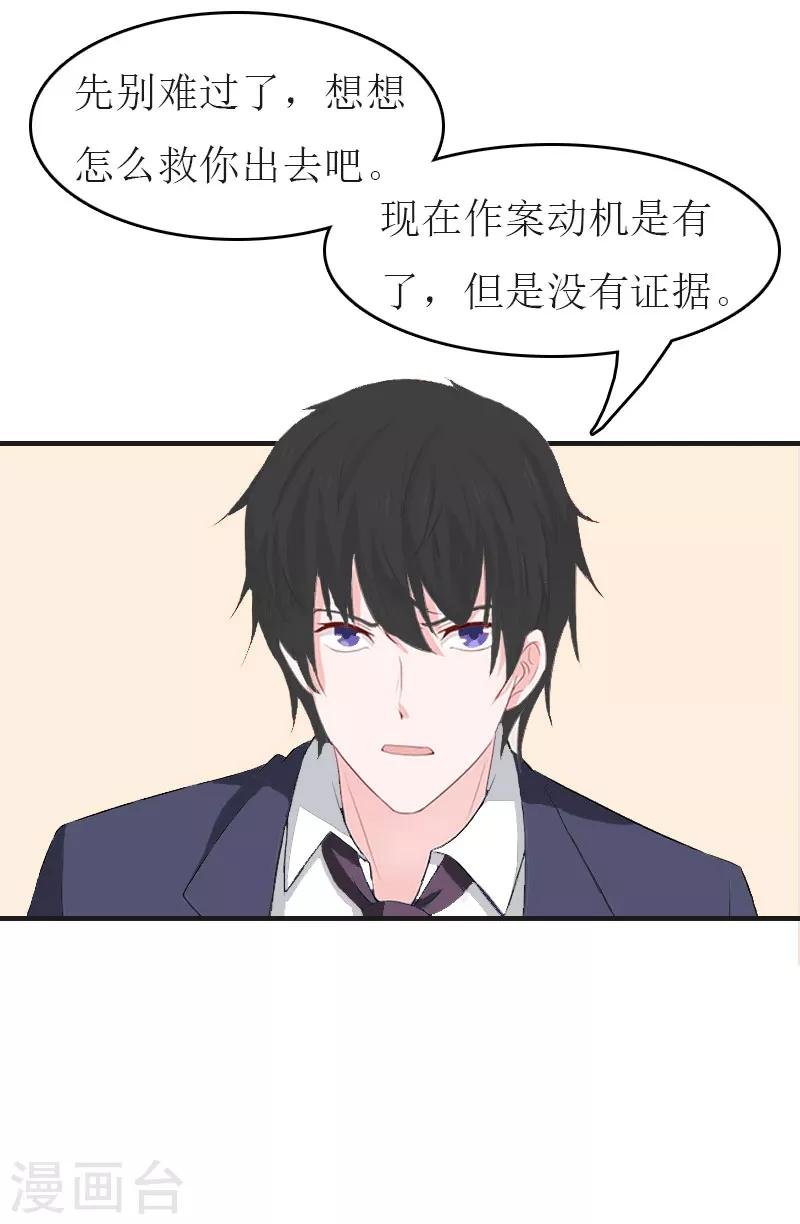 第7话 公司出事