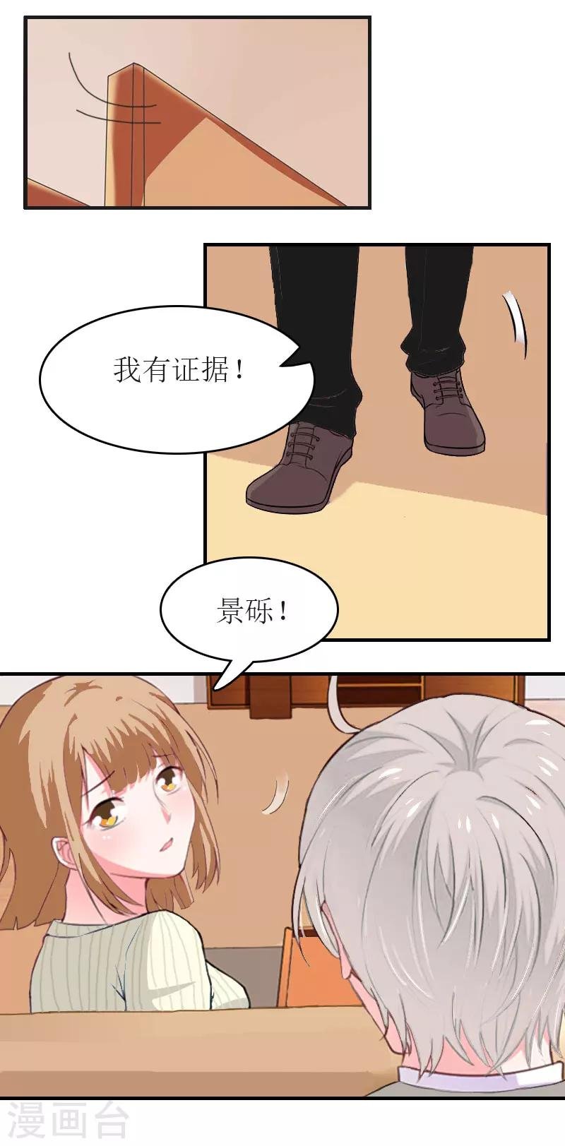 第7话 公司出事