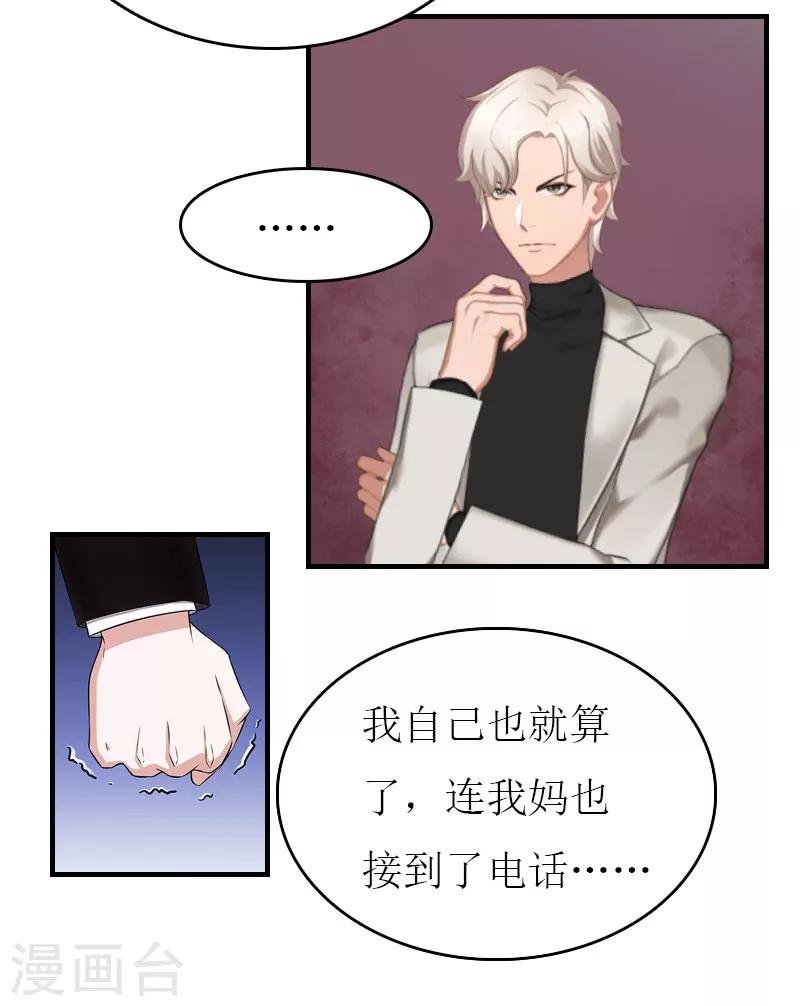 第7话 公司出事