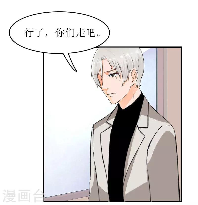 第7话 公司出事