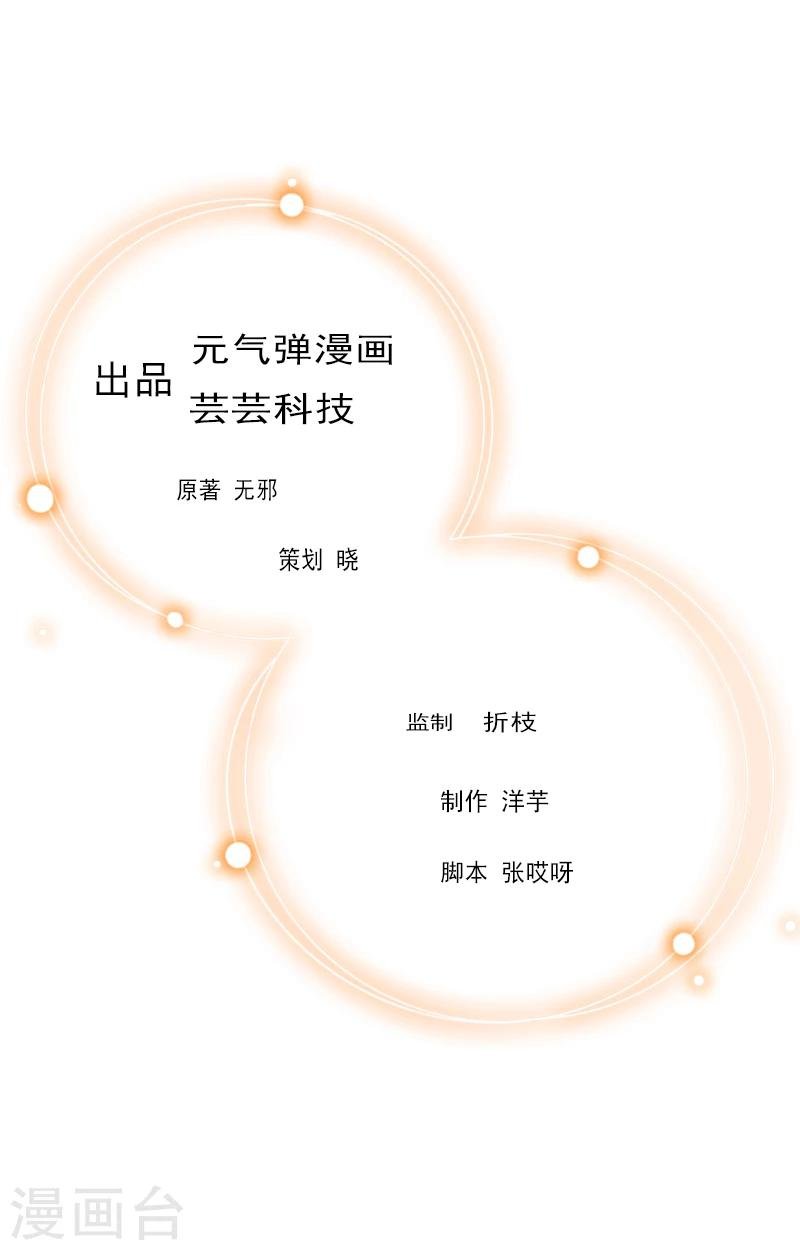 第8话 陈笑卉消失？
