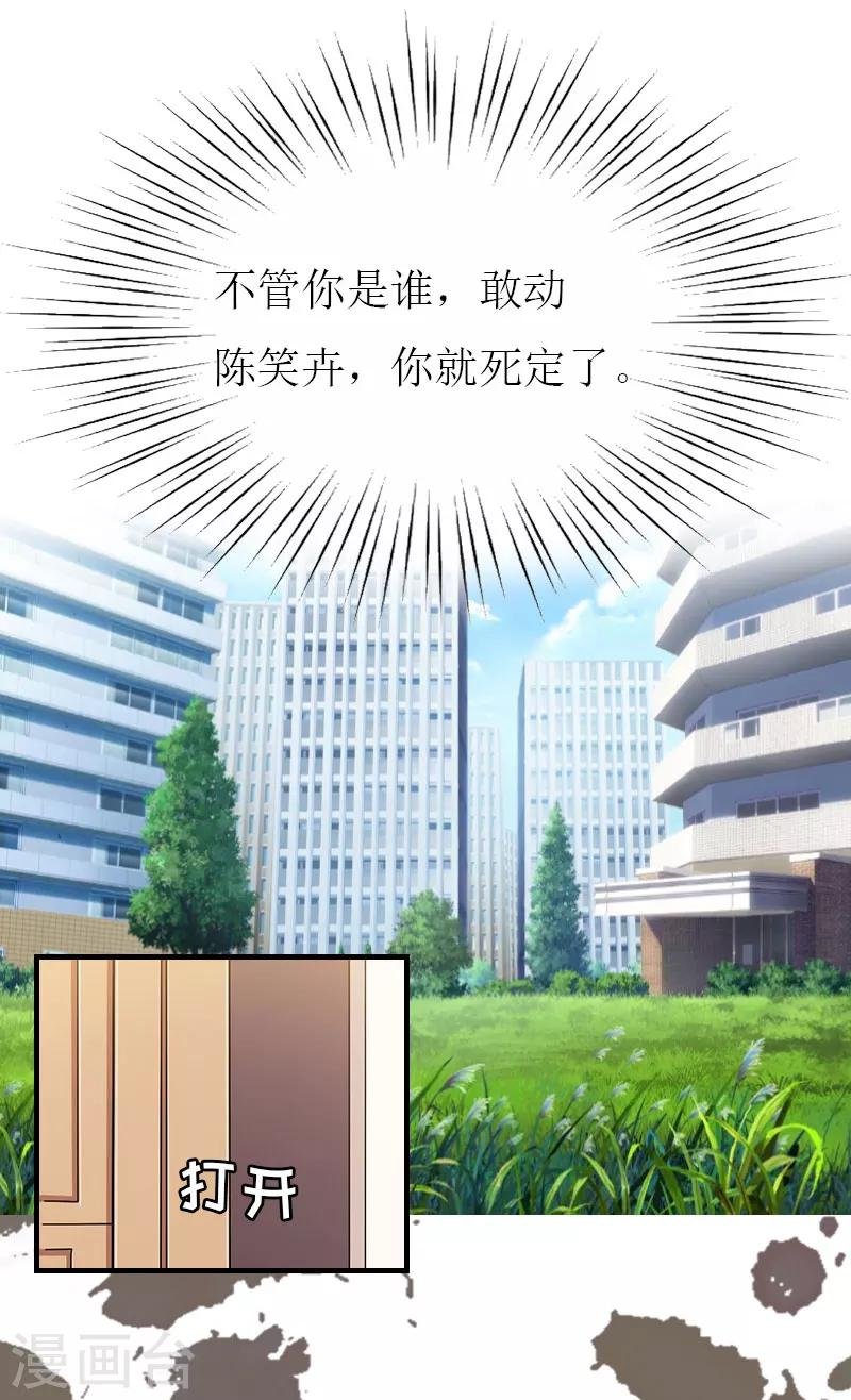 第8话 陈笑卉消失？