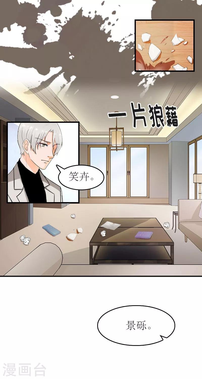 第8话 陈笑卉消失？
