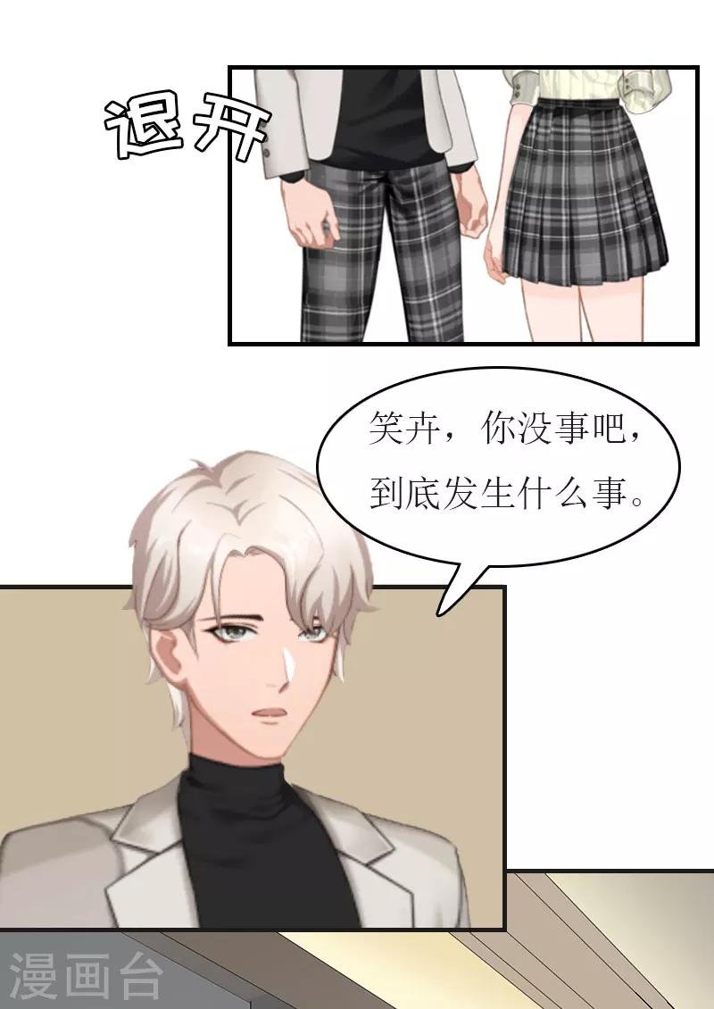 第8话 陈笑卉消失？