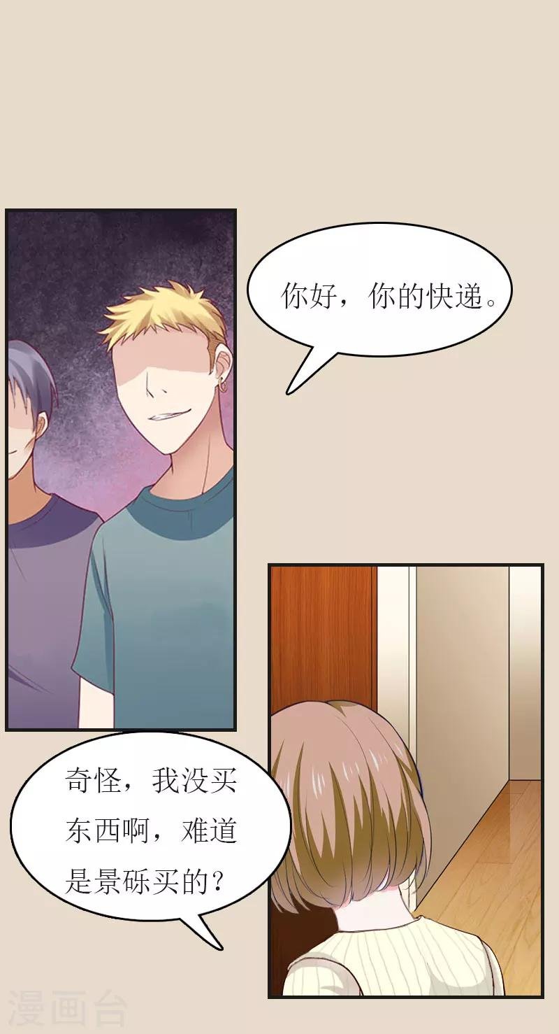 第8话 陈笑卉消失？