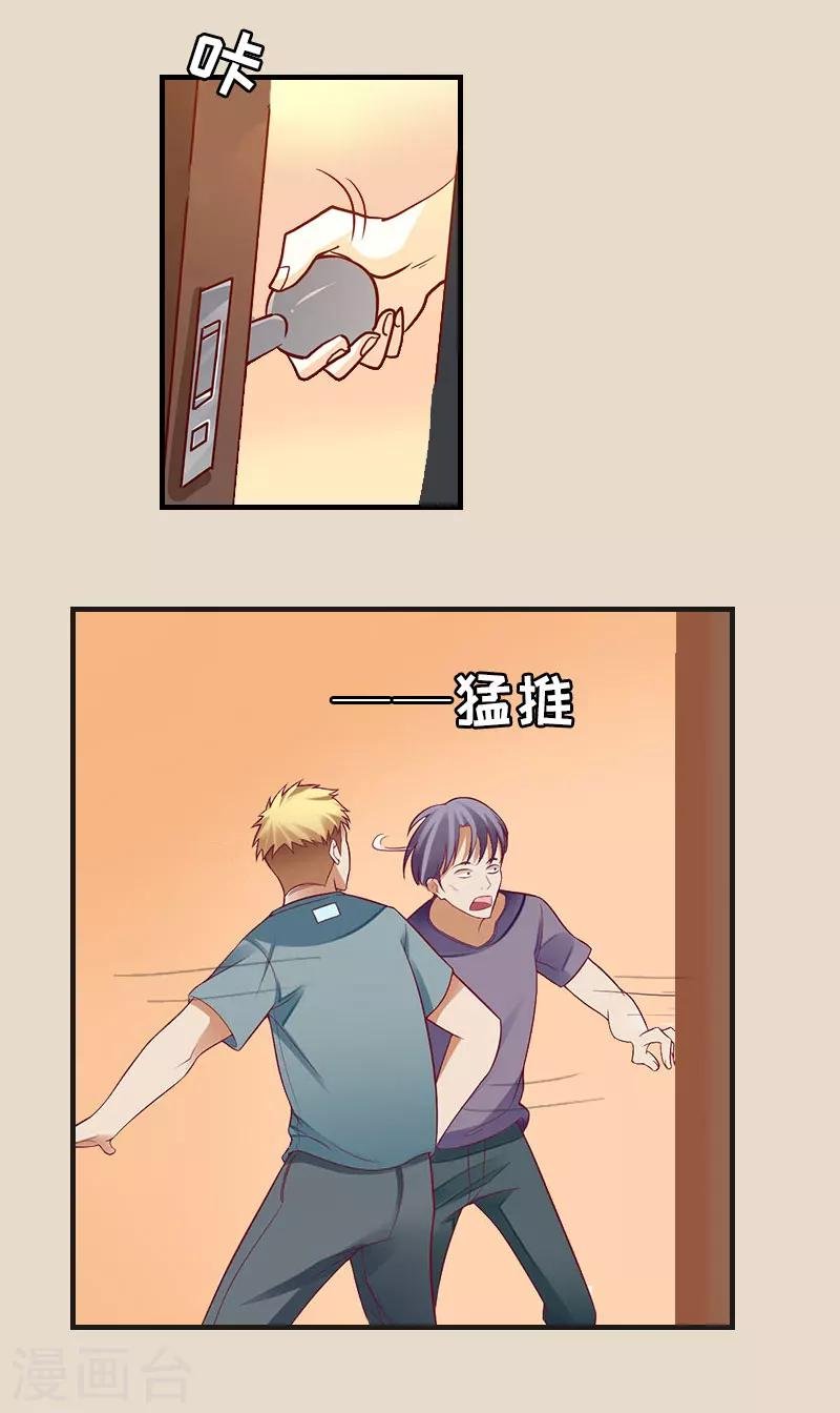 第8话 陈笑卉消失？