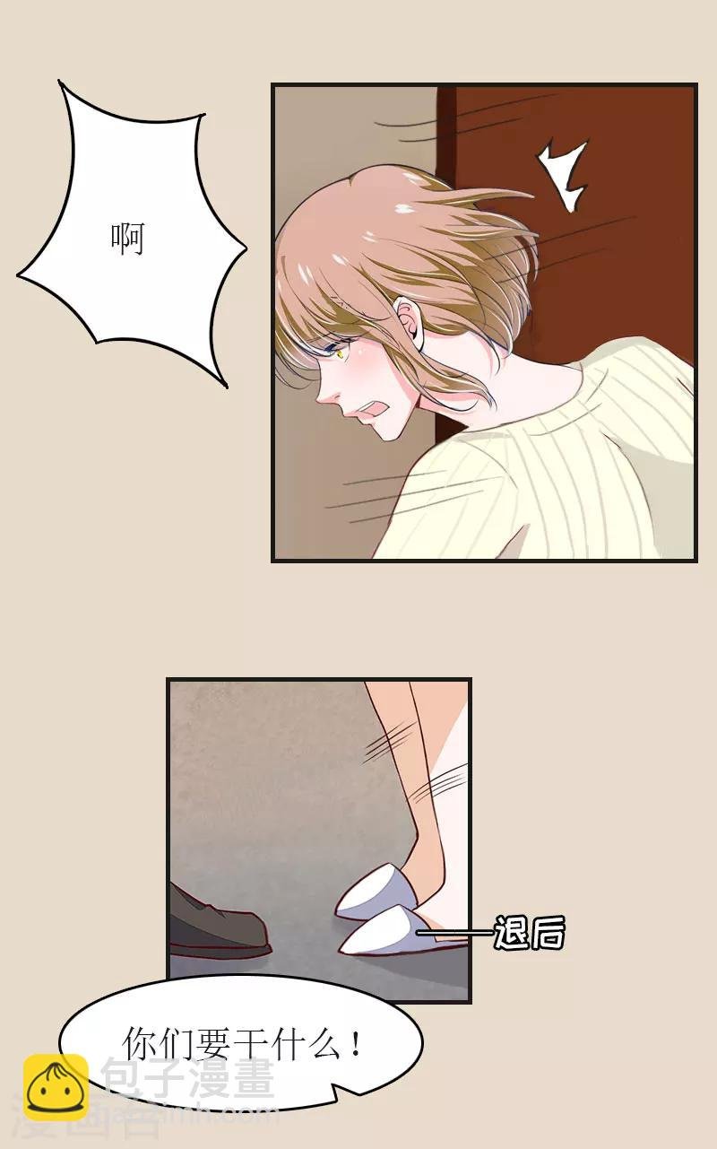 第8话 陈笑卉消失？