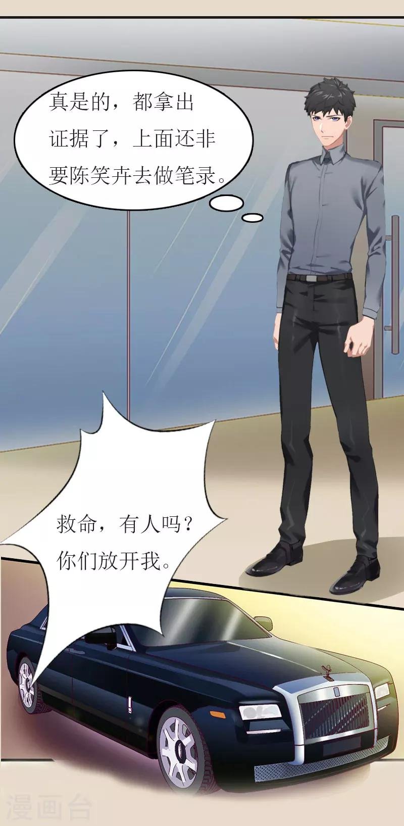第8话 陈笑卉消失？