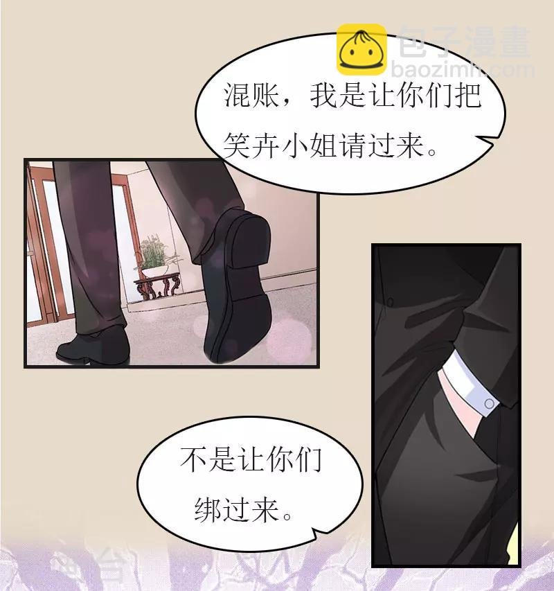 第8话 陈笑卉消失？