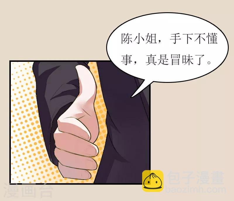 第8话 陈笑卉消失？