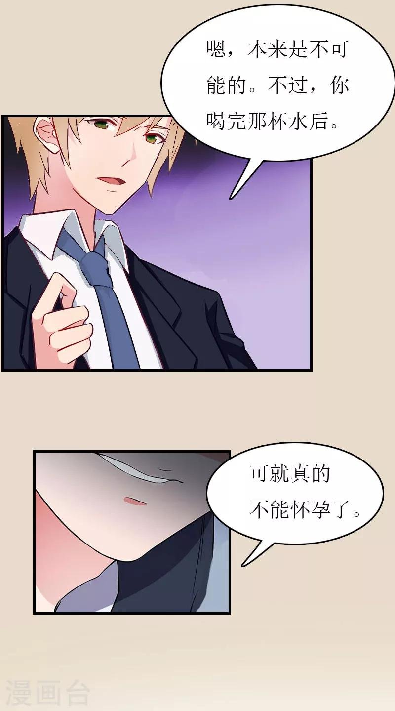 第9话 只剩下一年