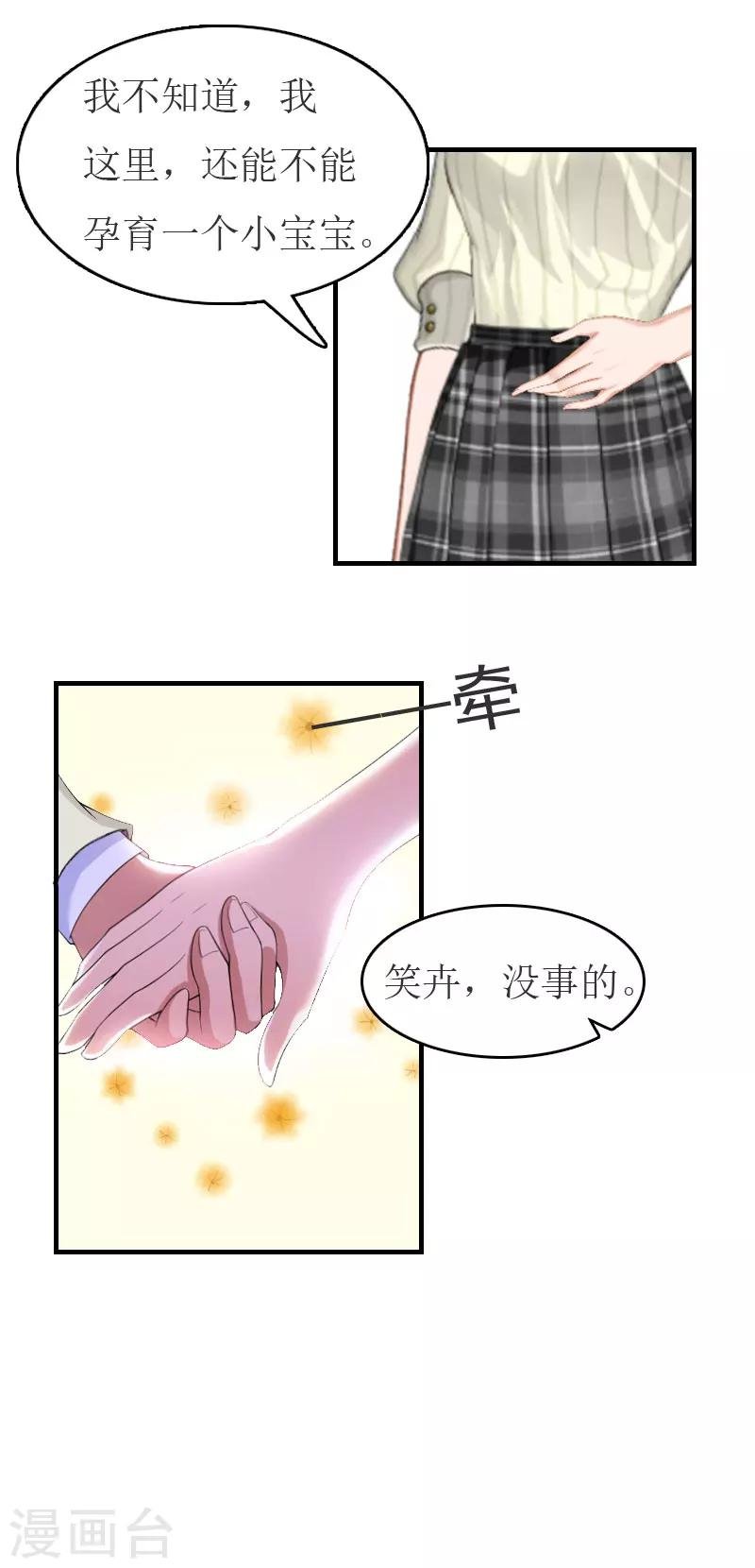 第9话 只剩下一年