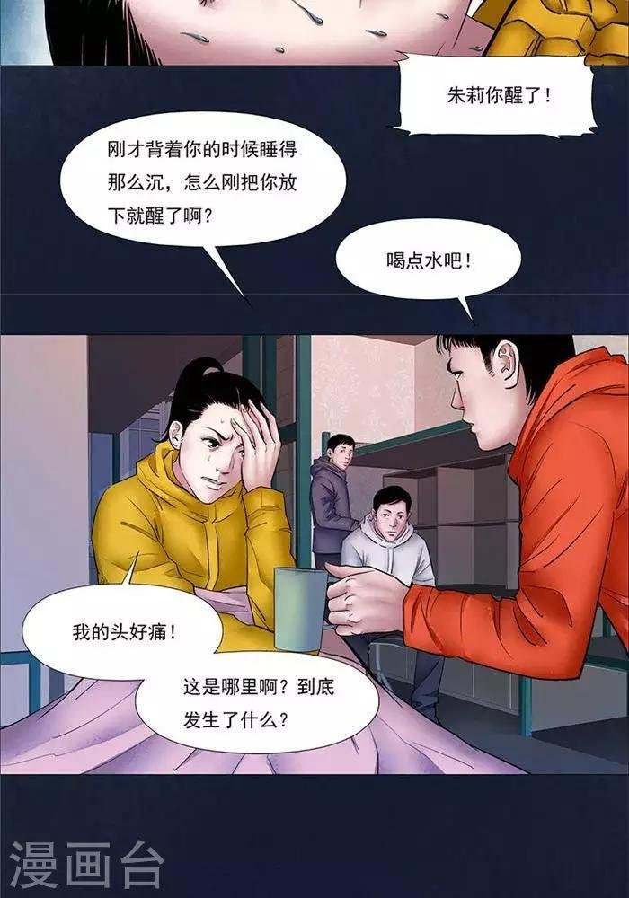 第19话