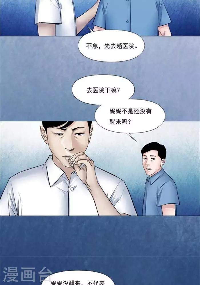 第54话