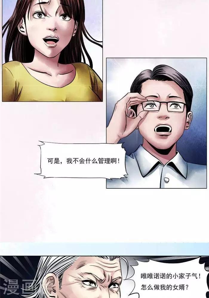 第6话