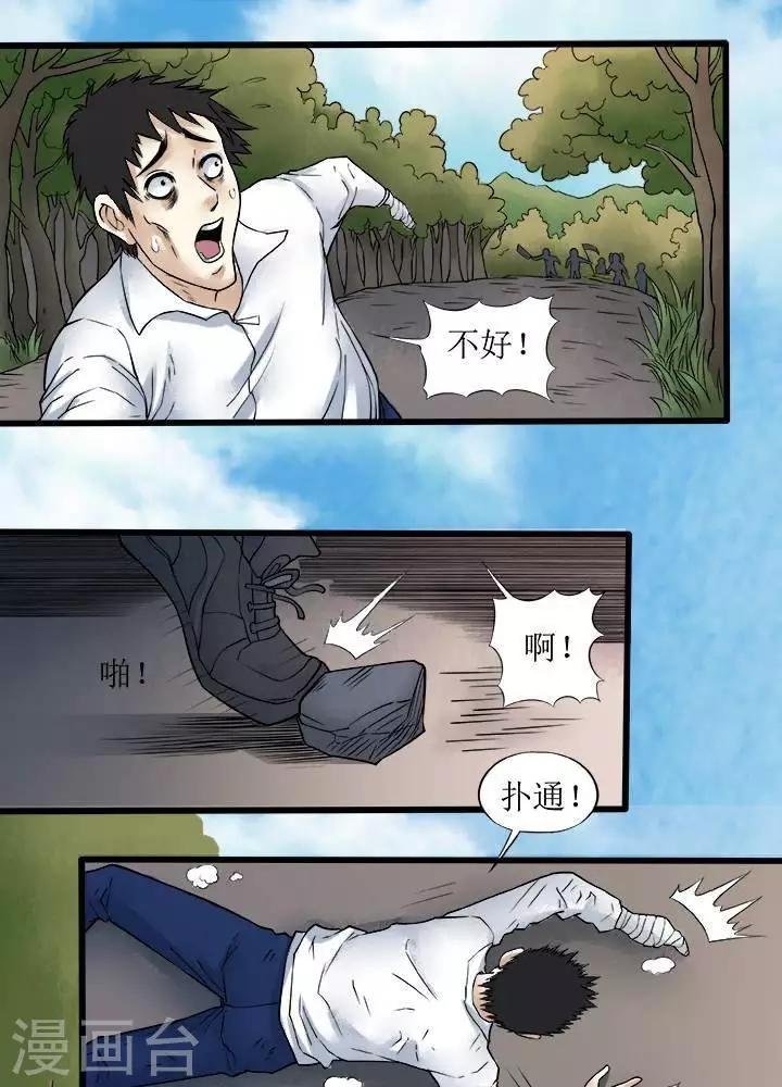 第71话