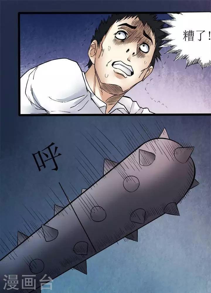第71话