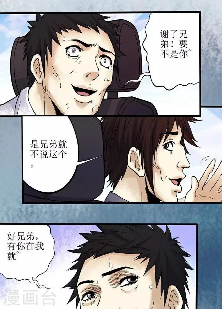 第72话