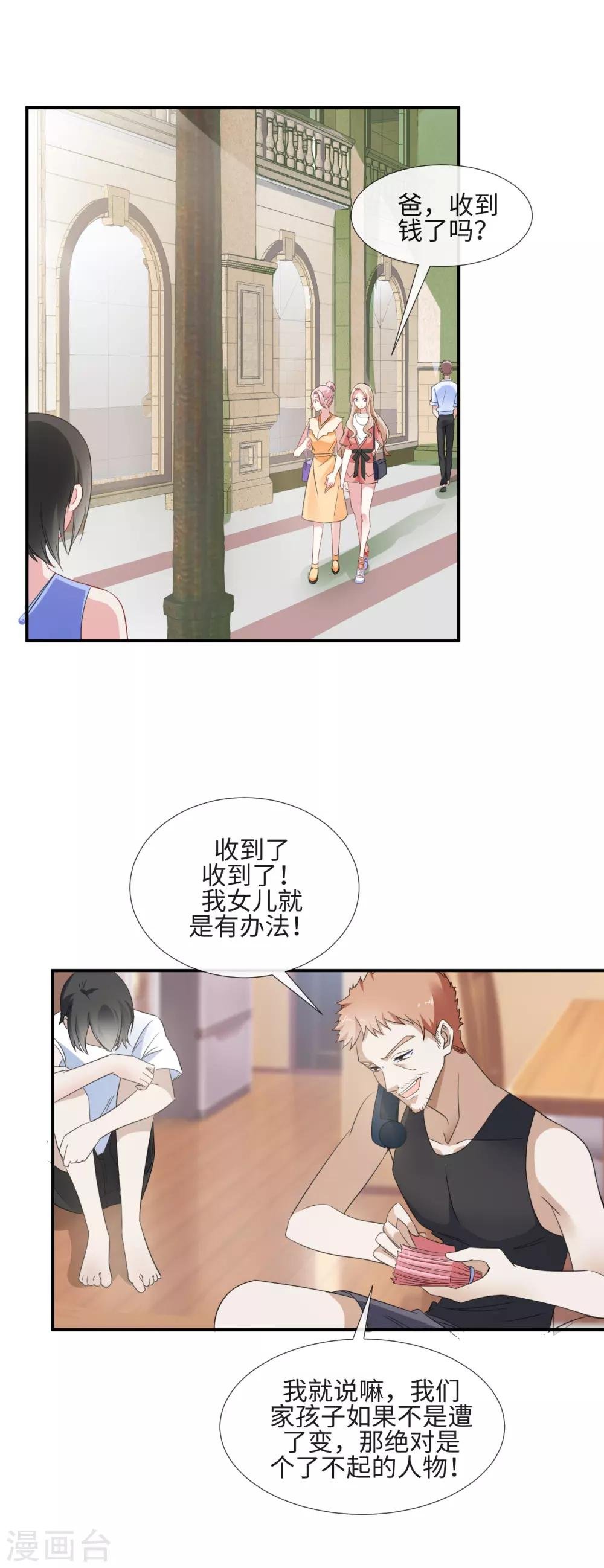 第11话 愿望与欲望