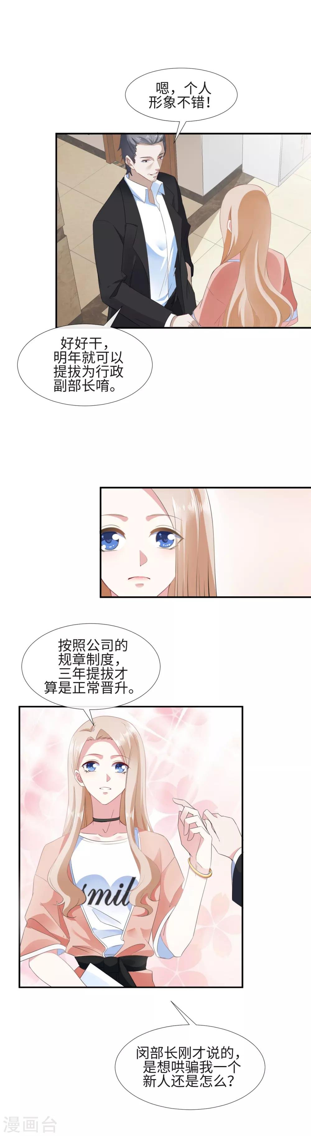 第11话 愿望与欲望
