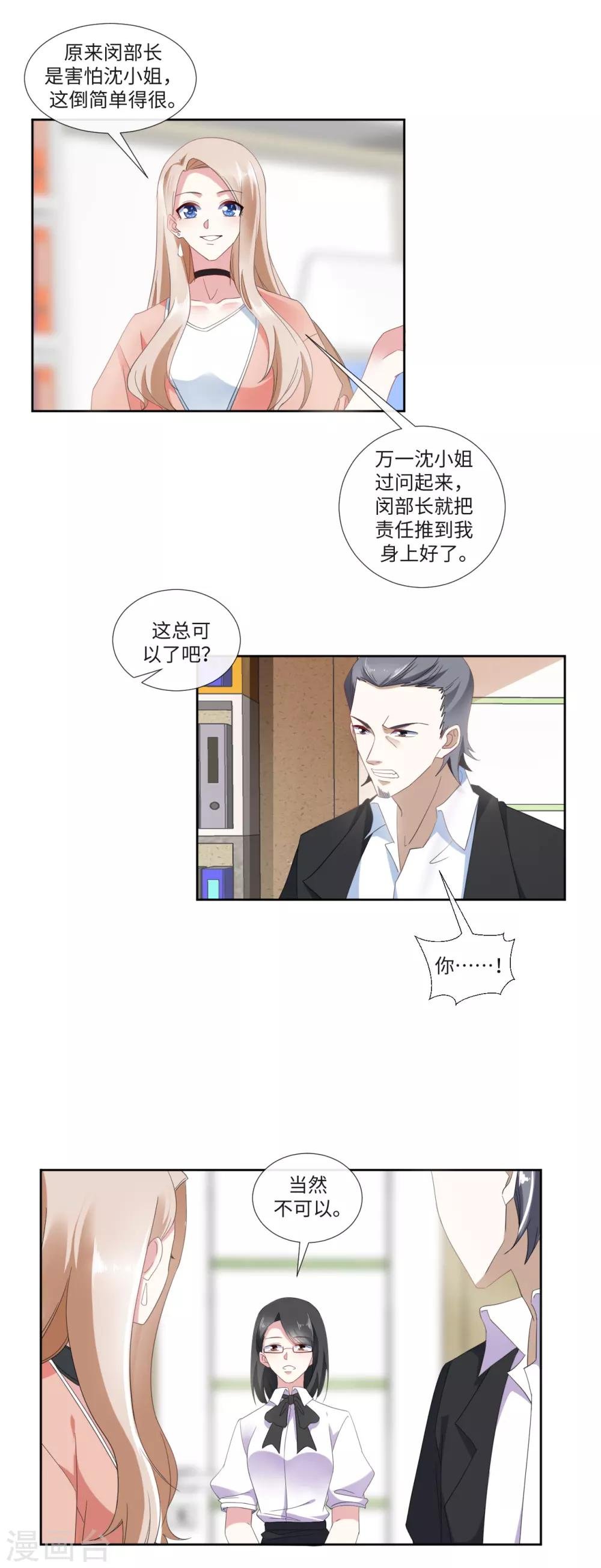 第16话 靠山果然好用
