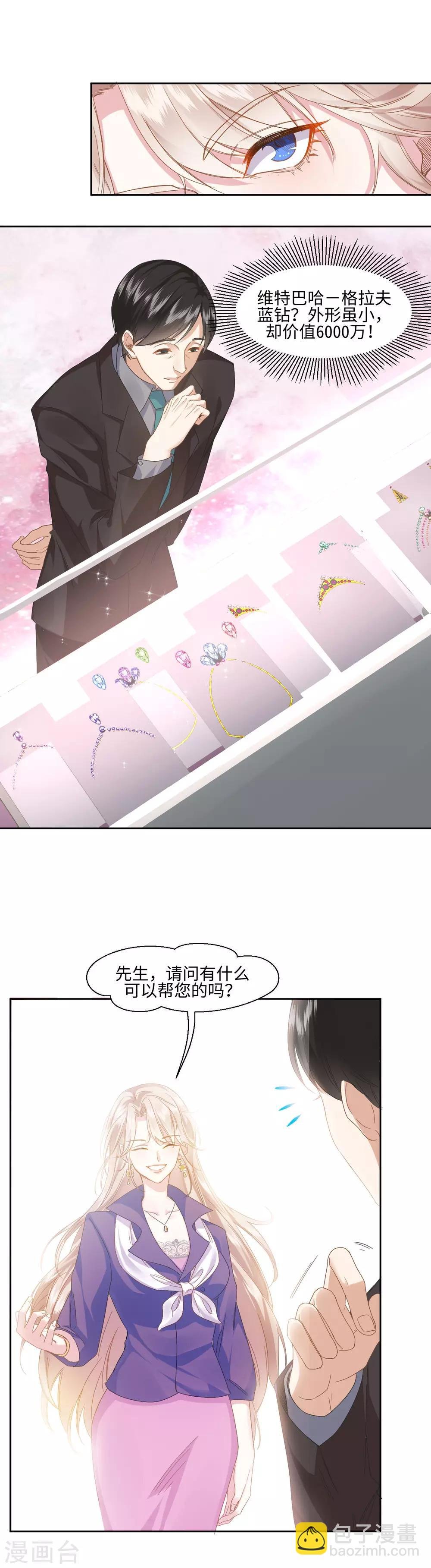 序章 我叫裴智美