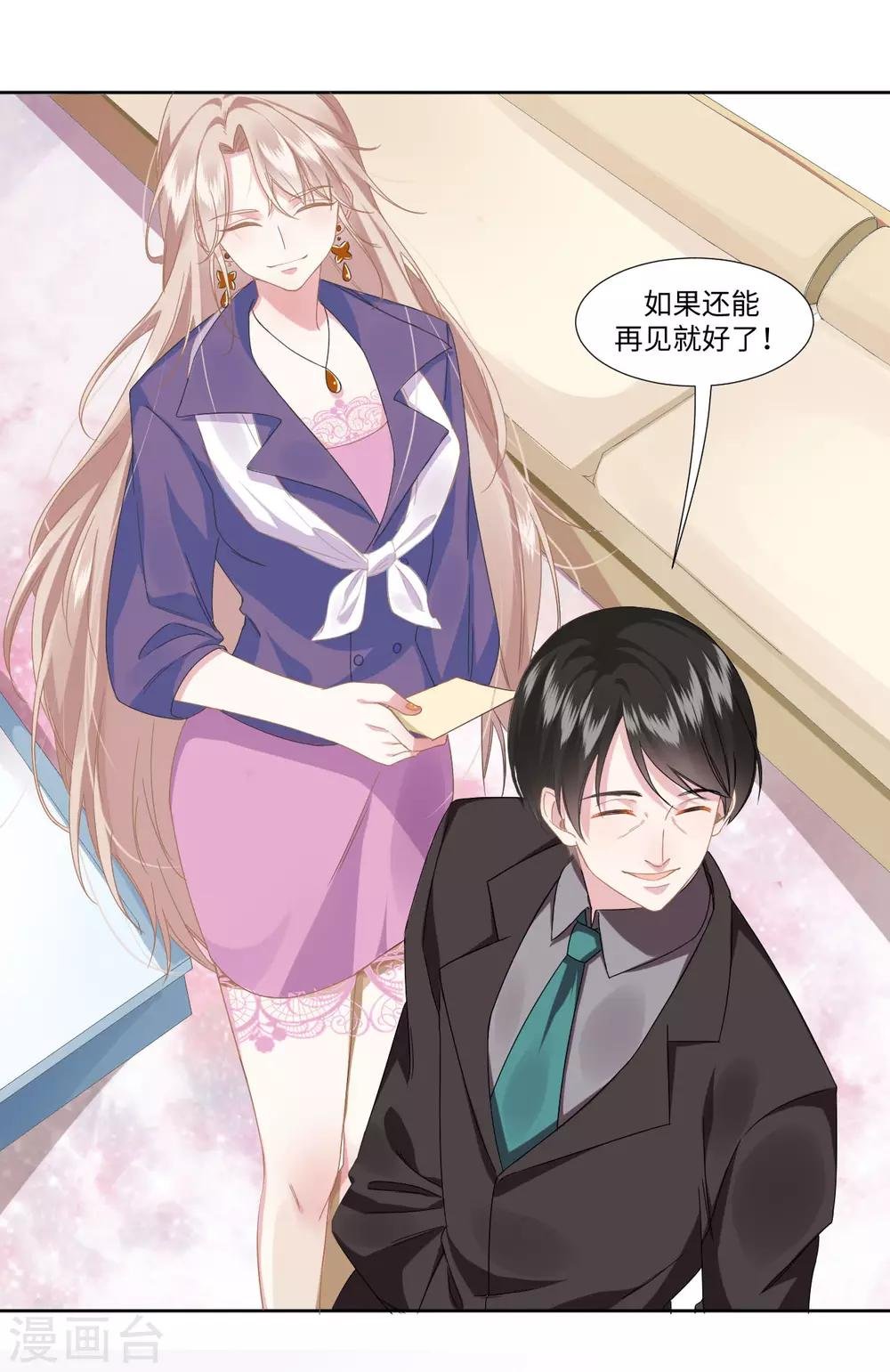 序章 我叫裴智美