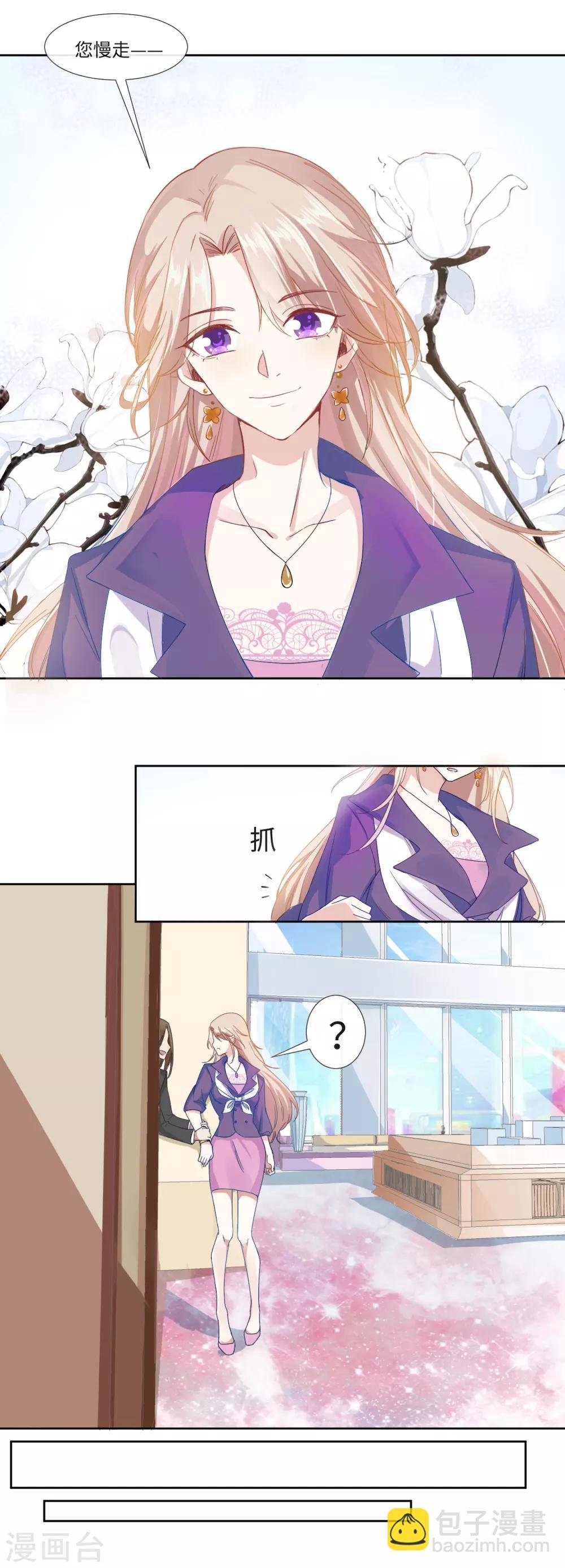 序章 我叫裴智美