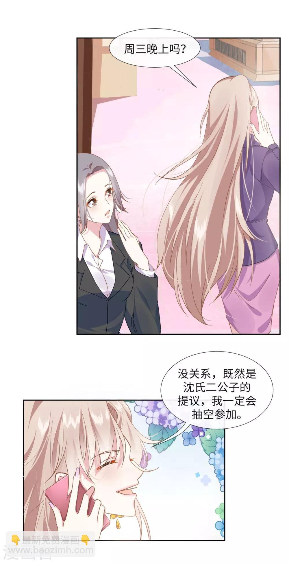 序章 我叫裴智美